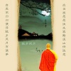 东林法音 - 回归故乡