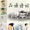 素老麻乃 - 素老麻乃朗读：李清照《声声慢》.mp3