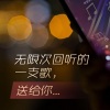 石伊 - 吻别-张学友(我和你吻别在无人的街,让风痴笑
