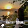 XINGWAMIX - 给自己的圏套 (DJ版)