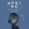 张铭鑫《你到底还是忘了我们的承诺-王靖雯不胖《忘了没有》》[MP3/LRC]