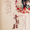 口琴马龙 - 牵丝戏_半音阶口琴