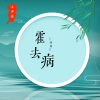 小少焱 - 霍去病 (伴奏)