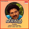 S.P.Balasubrahmanyam - Aayiram Kangal