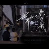 幸运加大号 - 世界上的另一个我