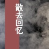 莫潤昌 - 不告诉