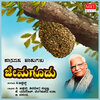 K. Yuvaraj、B. Vasantha、C. Aswath - Koli Koogithakka