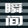 莫潤昌 - 多云转阴