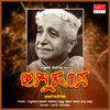 Shimogga Subbanna - Nodalli Moodihudu