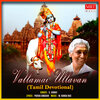 s. janaki - Vallamai Ullavan
