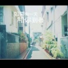 小陈Cc - 如果有一天和你到老