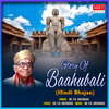 P. B. Sreenivas - Glory Of Bahubali