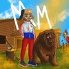 Mm - Ride (Explicit)
