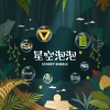 星_Byeol - Universe