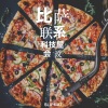 Menini、Frattin DJ、Viani、Ty LeBlanc - Fired Up (Main Mix)