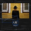 QINCAN - 大眠