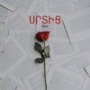 NORR - Սրտից