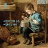 felix ayo、I Musici - I. Allegro