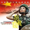 彭丽媛 - 十送红军