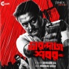 Timir Biswas、Bickram Ghosh、Sugata Guha - Laglo Nesha
