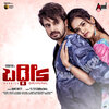 Aishwarya Rangarajan、Varun Ramachandran、Judah Sandhy - Gelathiye (From 