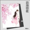 黄馨儿、雨霖达哥 - 微信情缘