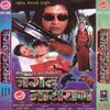 Anand Karki、Deepa Jha、Laxman Shesh - Rato Gala