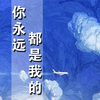 孙龙 - 你又多喝了几杯