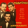 Trio Brillante - Pote Pote
