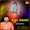 Shashidhar Kote - Sloka / Gajamukha Vandisuve