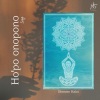 Shravan Kalai - Ho'oponopono Song