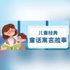 本草三七 - 小孩子最爱听的童话寓言01阿拉丁神灯