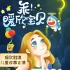 清欢爱夏 - 水晶球-清欢爱夏