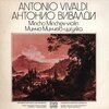 Mincho Minchev、Vassil Kazandjiev、Studio Concertante Chamber Orchestra - 1. Allegro