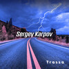 Sergey Karpov - Trassa (инструментал)