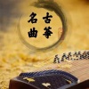 苏夏依 - 白素贞-故乡的原风景 (古筝版)