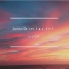 凡音ECHO - Sunset Galaxy(落日星河)