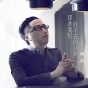 储毅 - 那是我们回不去的从前
