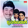 s. janaki、dr. rajkumar - SHRUTHI SERIDE