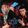 Seventy Sosa、Kamil - CHIEDI A ME (Explicit)