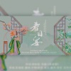 鱼妄淂 - 春日宴