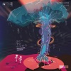 Dk澄、koven - U'll B Fine