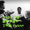丁克森 - 丢架