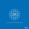 Pure音乐理疗 - 缘起 (432Hz)