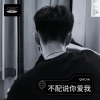 QINCAN - 不配说爱我