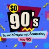 Dimitris Kokotas - Amartoli