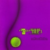 Deedrah - Self Oscillation