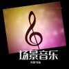 杰歌 - 月光水岸 (阿尔法脑波音乐)