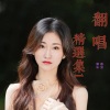 歌者乐虫 - 梦驼铃