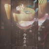 棠霜icing、司潼 - 西厢寻他